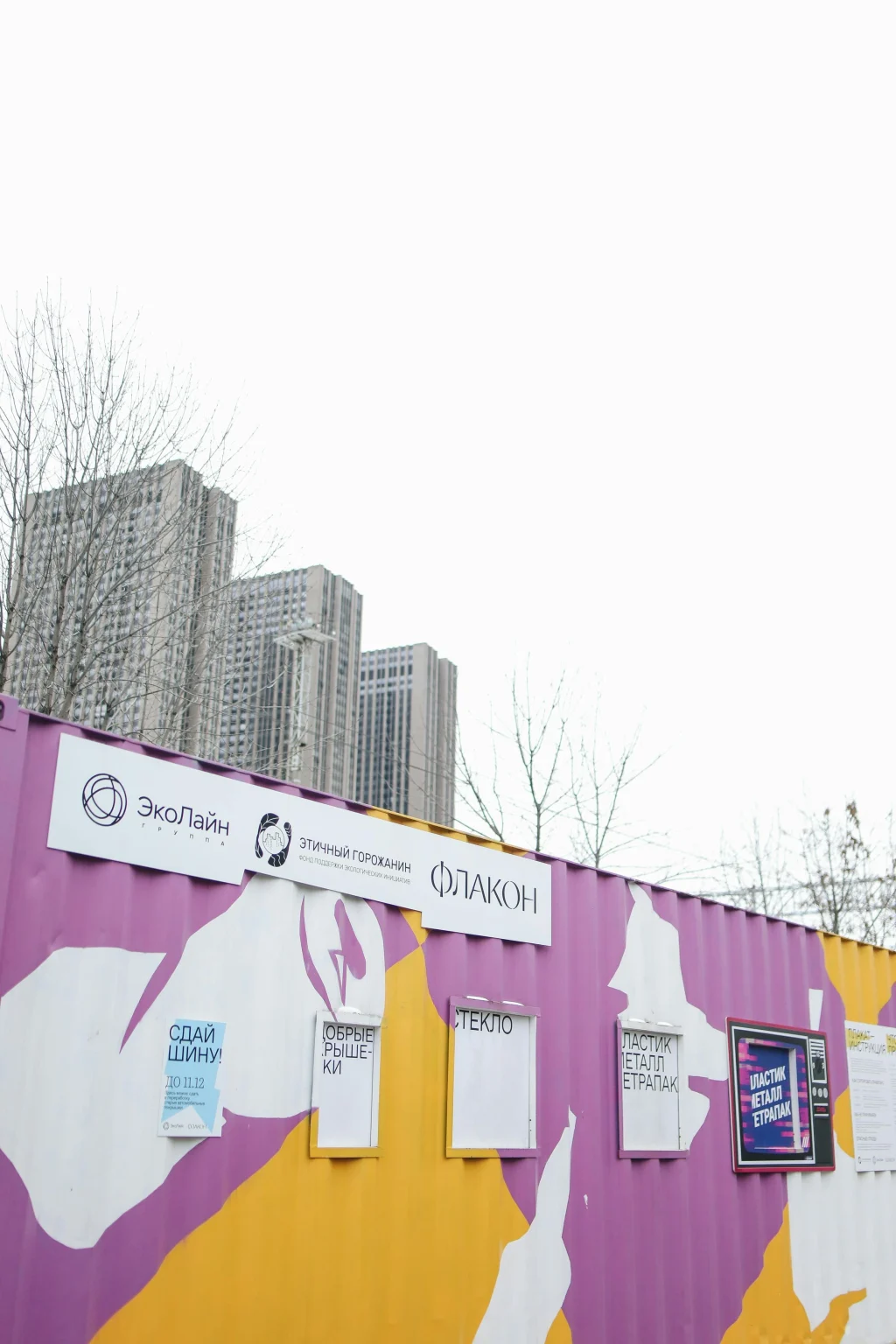 Smaller trash bins and separate waste containers supporting better household waste awareness